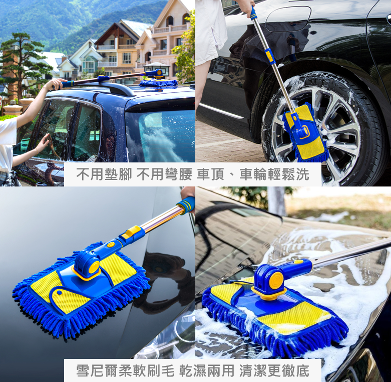 【好夥伴】台灣現貨 潔EZ可調式伸縮洗車刷(黃) 二段式伸縮手柄  可旋轉臂桿刷頭  雪尼爾洗車拖把 洗車工具 刷具 雪尼爾 4