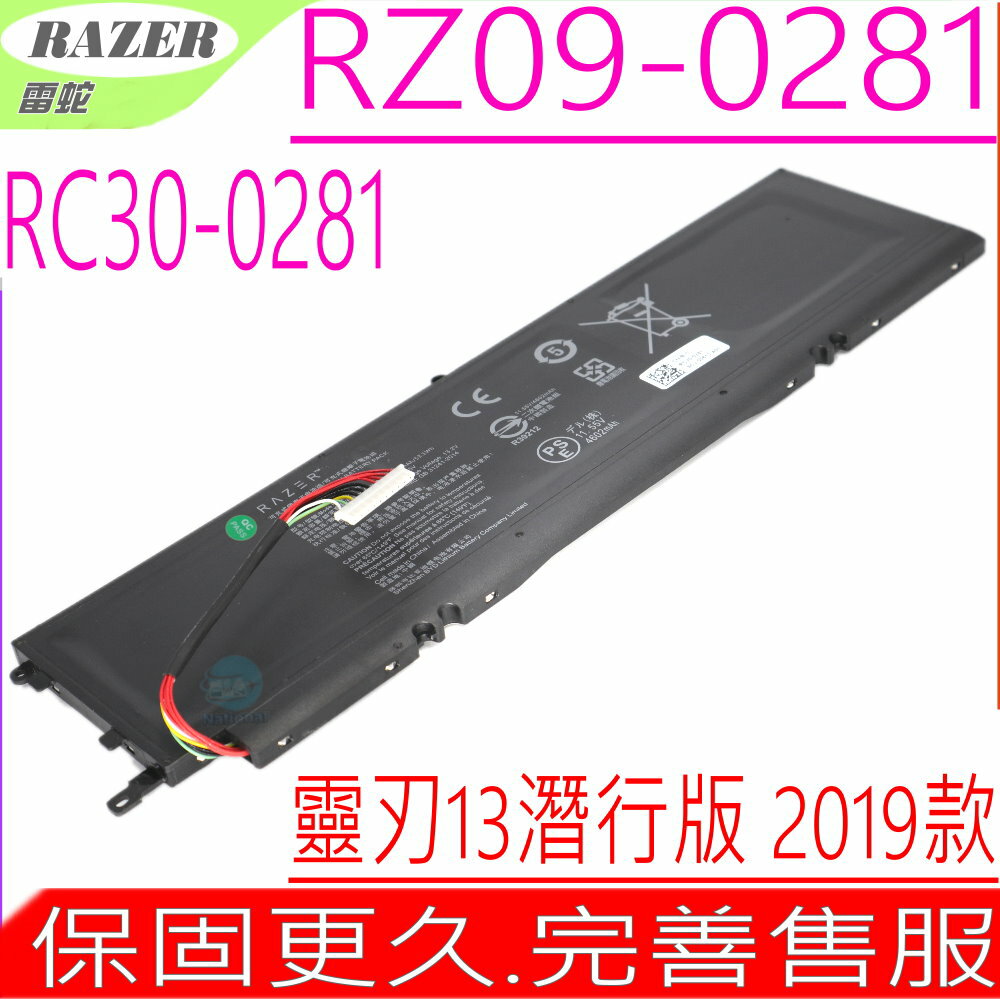 雷蛇 RC30-0281 電池(原裝)Razer 靈刃 13 潛行版 2019款,RZ09-0281,RC30-02810200,3ICP6/59/84
