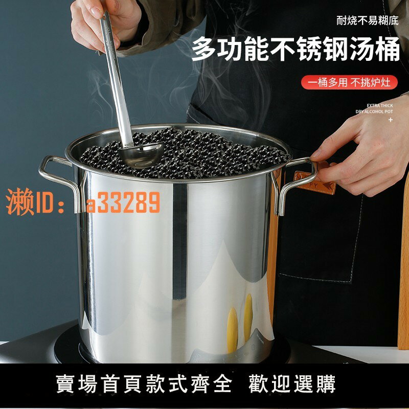 【可開發票】不銹鋼湯桶奶茶店專用煮珍珠湯鍋商用大容量電磁爐燃氣通用煮茶桶