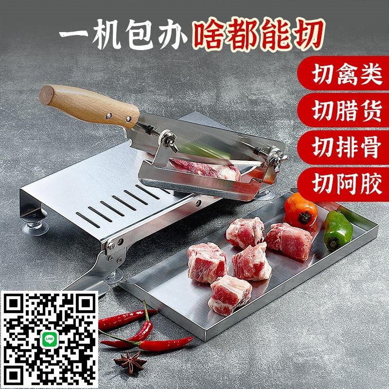 蘇泊正品家用手動切片機切肉機多功能切阿膠商用小型鍘刀切骨頭機