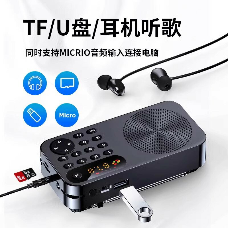 德生官網新款高階收音機充電小音響一體機插卡老年人專用多功能