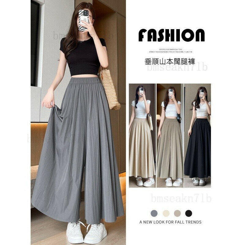 闊腿褲 山本褲 山本裙 闊腿裙 日係寬褲 顯瘦褲裙 涼感褲裙 山本裙褲 冰絲闊腿褲 冰絲褲裙 休閒褲 高腰寬鬆百搭闊腿褲