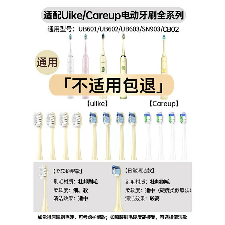 適配ulike電動牙刷頭careup替換頭ub602cs01cb02603601通用頭