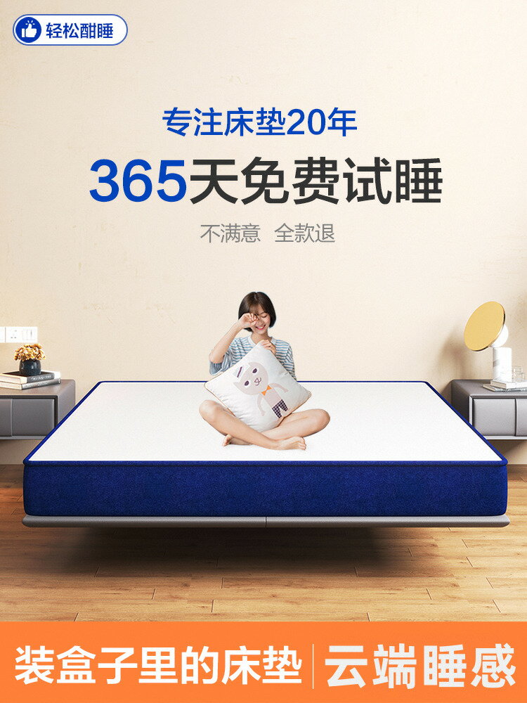 【臺灣公司 可開發票】藍色記憶棉獨立彈簧乳膠床墊席夢思壓縮卷包盒子家用軟墊酒店定製