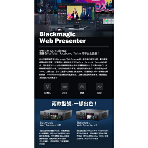 EC數位】黑魔法Blackmagic Web Presenter 4K 高畫質直播轉換器視訊直播