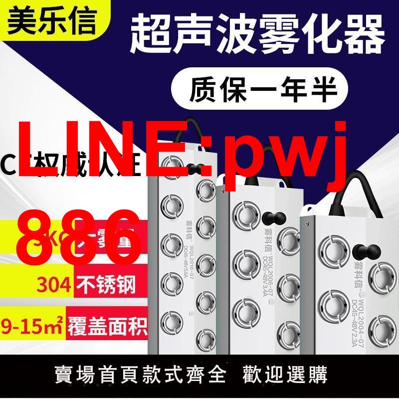 {臺灣公司 可開發票}超聲波霧化板單頭四頭六頭十頭霧化器水池假山景觀水霧器造霧器