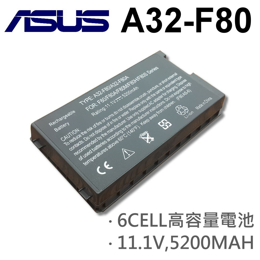 ASUS 6芯 日系電芯 A32-F80 電池 F80CR F80L F80G F80S F81SE F83 F83S F83VF F83VE  F83VF F83SE X80A X80H X80L X80LX80N X80Z X81L X81SC X81SE X81SG X81SR