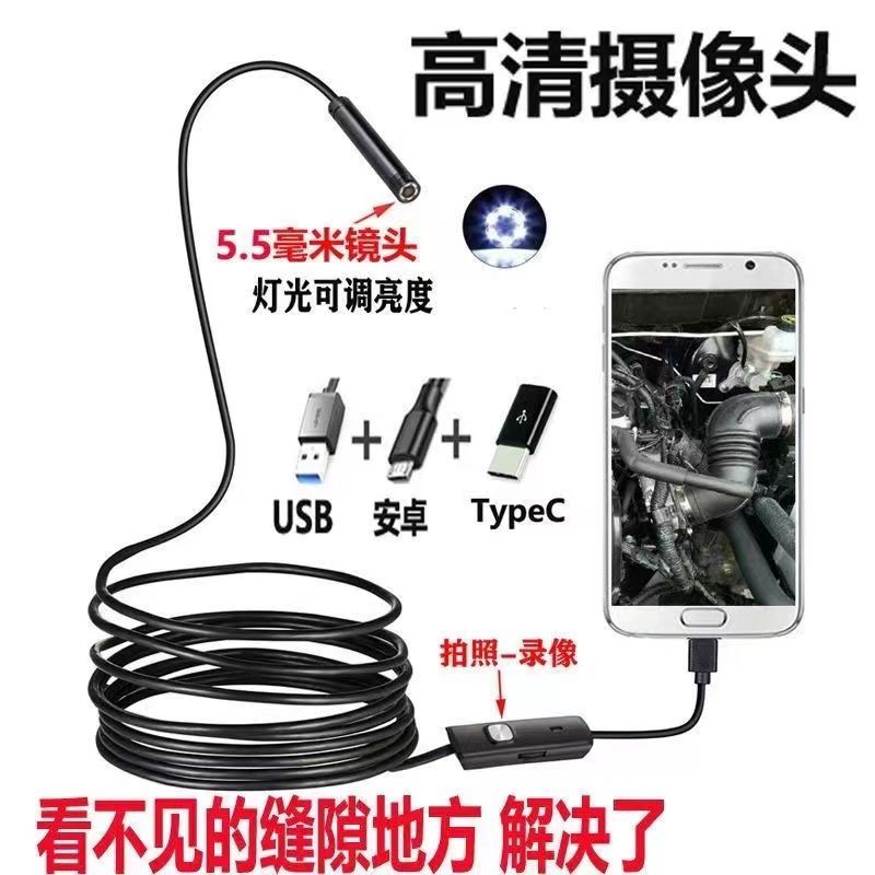 【台灣公司 可開發票】高清內視鏡攝像頭可轉彎攝像頭手機工業維修家用汽修下水道可視鏡 1
