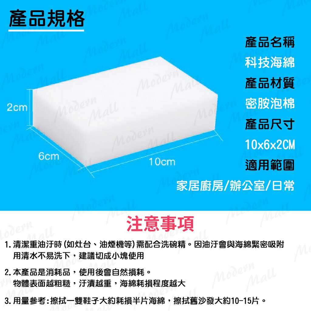 海綿魔術擦【黑科技海綿擦💎台灣現貨】科技海棉 清潔去汙 海棉魔力擦 神奇海棉 清潔海棉 萬能擦 海綿 菜瓜布 4