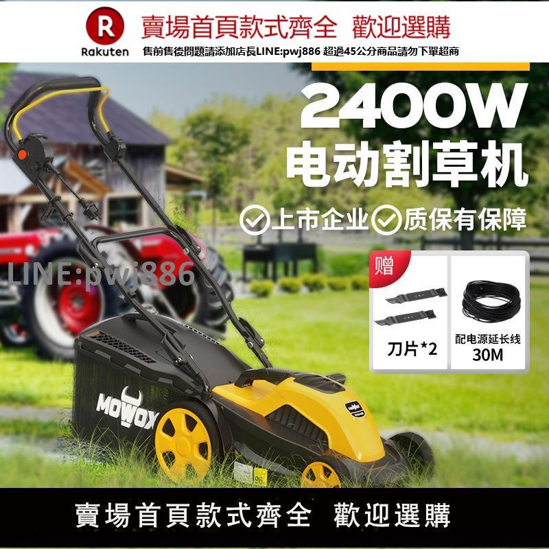 【高品質 超低價】220V家用小型電動割草機剪草機大功率手推式草坪修剪機打草除草機