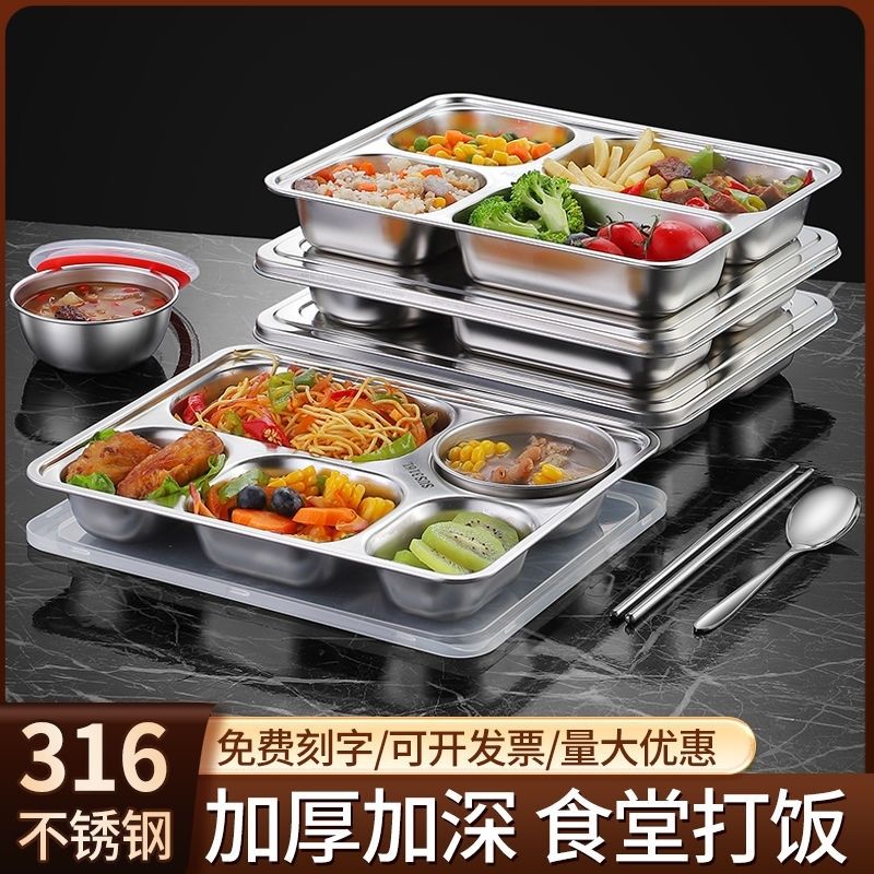 316L不銹鋼餐盤分格快餐盤成人學生食品級快餐盤食堂上班族分餐具