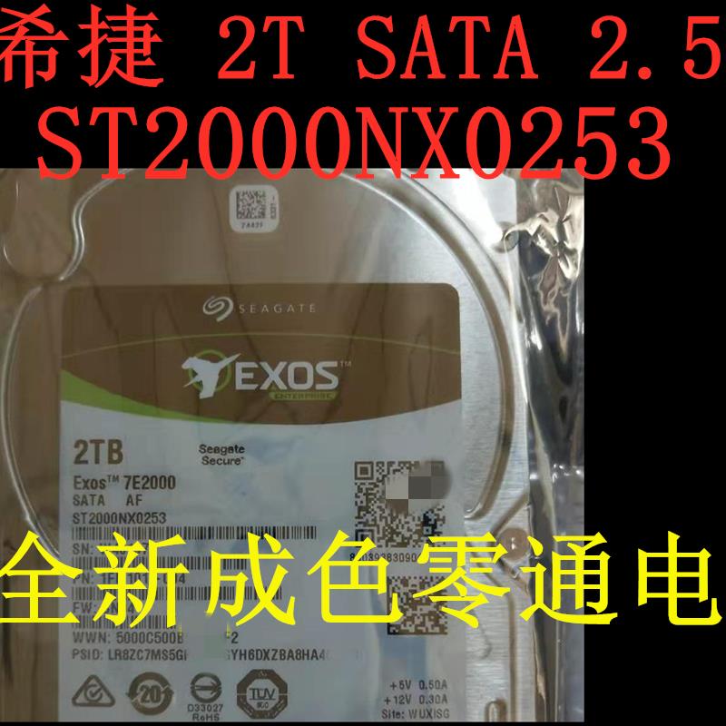 {臺灣公司貨 可打統編}原裝 聯想 DELL 2TB SATA 2.5 ST2000NX0403/0253 伺服器硬碟