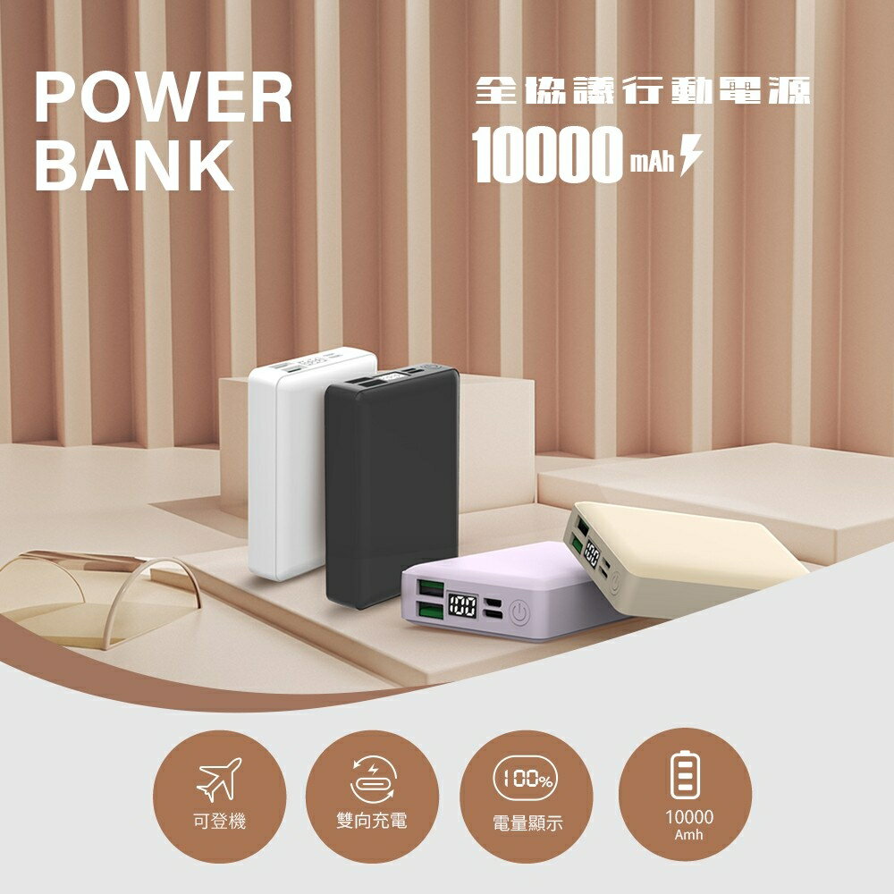 MCK 快充數顯行動電源
