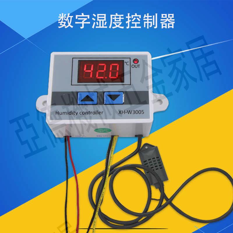 數顯字濕度控制器控濕儀濕度控制開關加濕除濕恆濕控12V/24V/220V【亞德機械五金家居】
