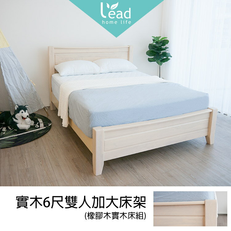 簡約實木胡桃洗白6尺雙人加大床架雙人床組床臺3.5尺單人床【101G90936】Leader傢居館101-G9093-6