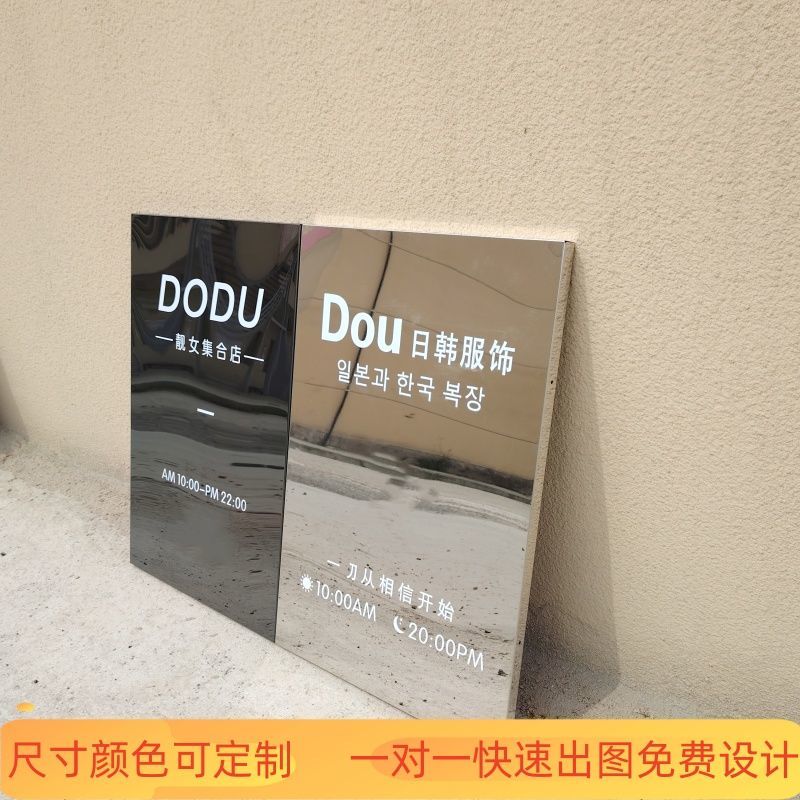 開立發票 公司貨 ins不銹鋼廣告牌鏡面招牌公司戶外個性門頭服裝美容店高畫質展示牌 快速出貨