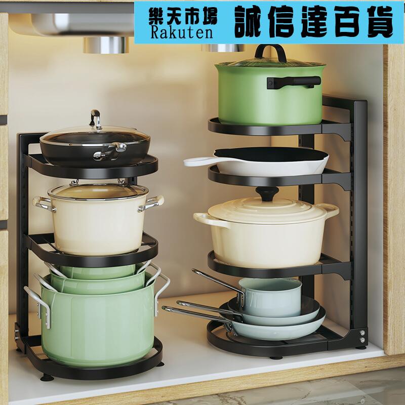 廚具收納架 廚房灶臺鍋架置物架家用多層臺面轉角放鍋具下水槽櫥櫃內分層收納