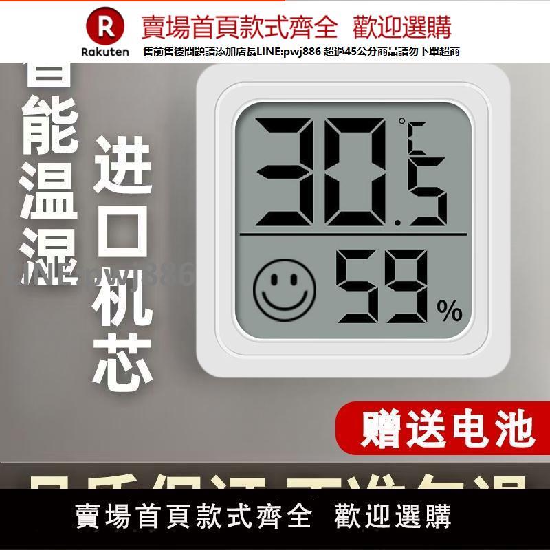 【高品質 超低價】精準數顯溫度計桌面電子溫濕度計鬧鐘母嬰家用壁掛溫濕度室內室外【注意！下單滿299出貨】
