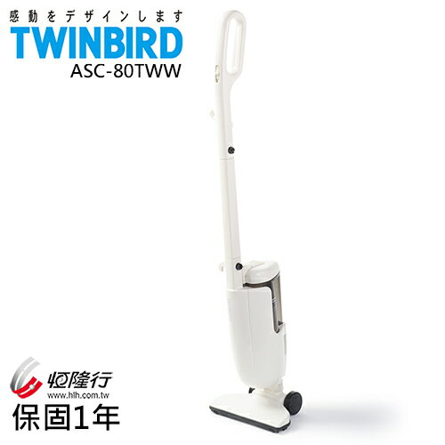 <br/><br/>  日本TWINBIRD 強力手持直立兩用吸塵器(白) ASC-80TWW<br/><br/>