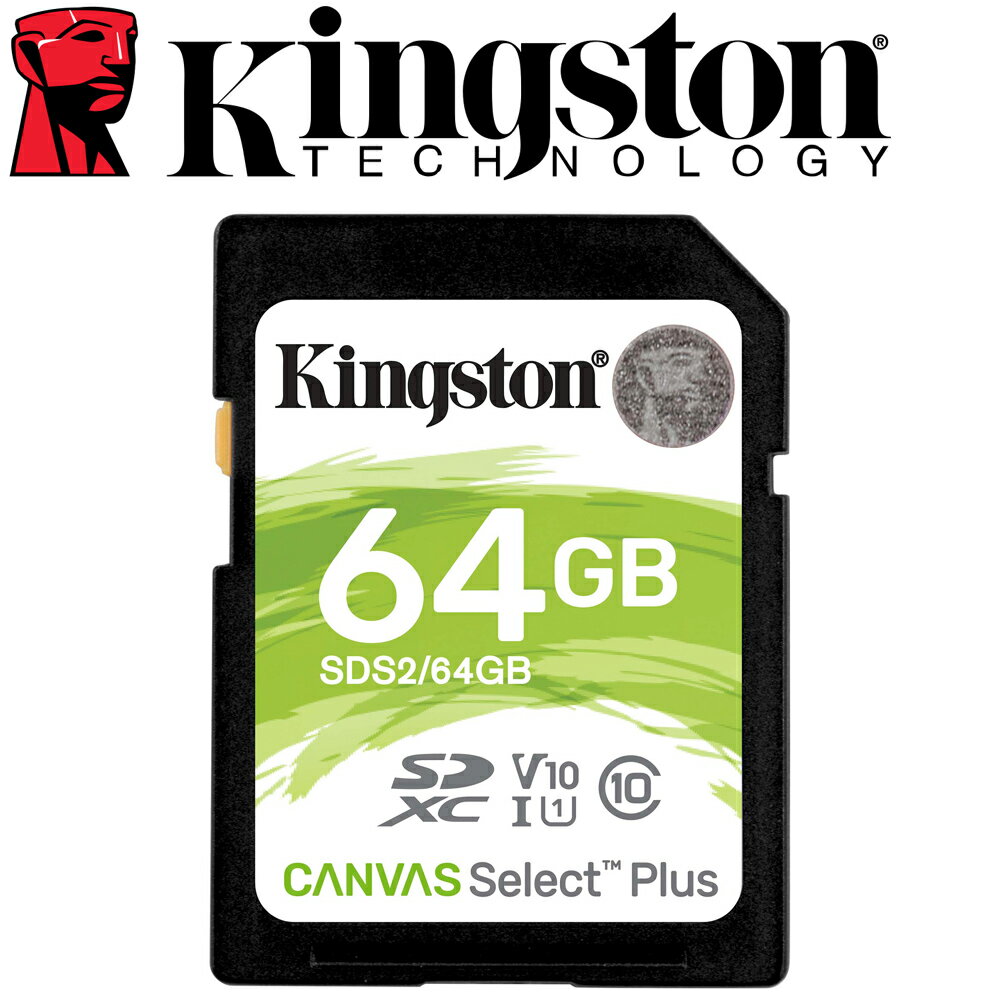 Kingston 金士頓 64G SDXC SD UHS-I U1 C10 V10 記憶卡 SDS2/64GB