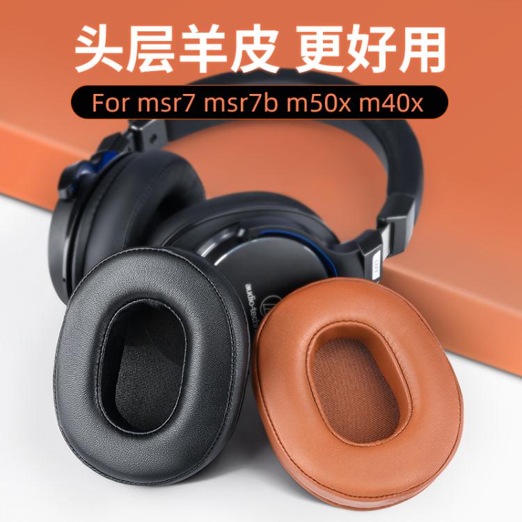 耳機保護套 鐵三角ATH-MSR7耳罩M50X M20 M40 M40X耳機套Sony7506索尼v6頭梁海綿套 快速出貨