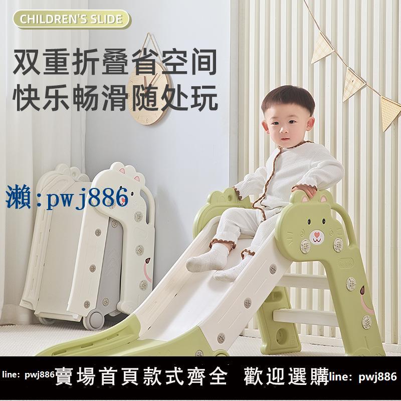 【品質高 價格低】滑滑梯室內家用可折疊小型滑梯易收納不佔空間家庭玩具遊樂場
