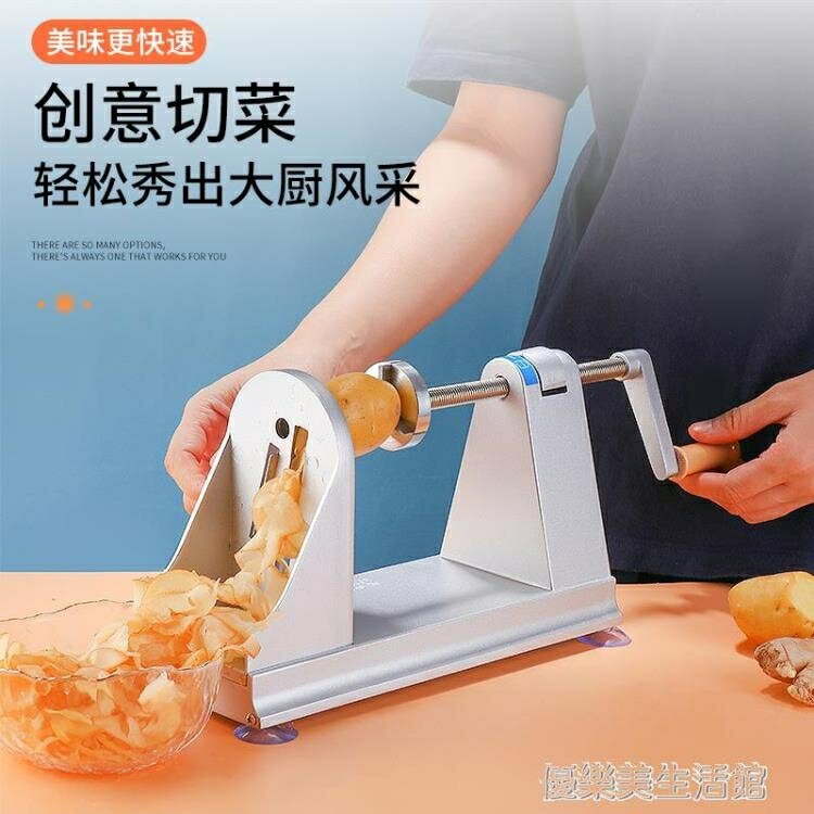 多功能手搖刨絲機日本料理馬鈴薯擦絲器蘿蔔絲刨絲器商用切片切絲器 摩可美家