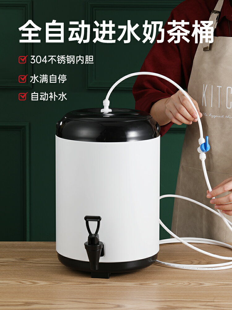 奶茶店全自動進水加水補水奶茶桶帶上水滿自停閥的元件保溫桶商用 森馬先生旗艦店