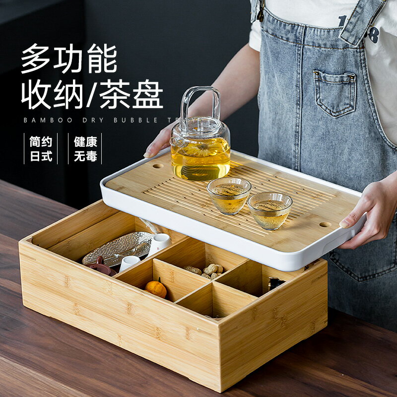 日式幹泡茶盤家用 簡約泡茶臺儲水託盤竹製多功能收納盒功夫茶具