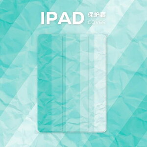綠條紋原創意ipad air保護套蘋果mini1234皮套pro平板殼輕薄休眠 全館免運