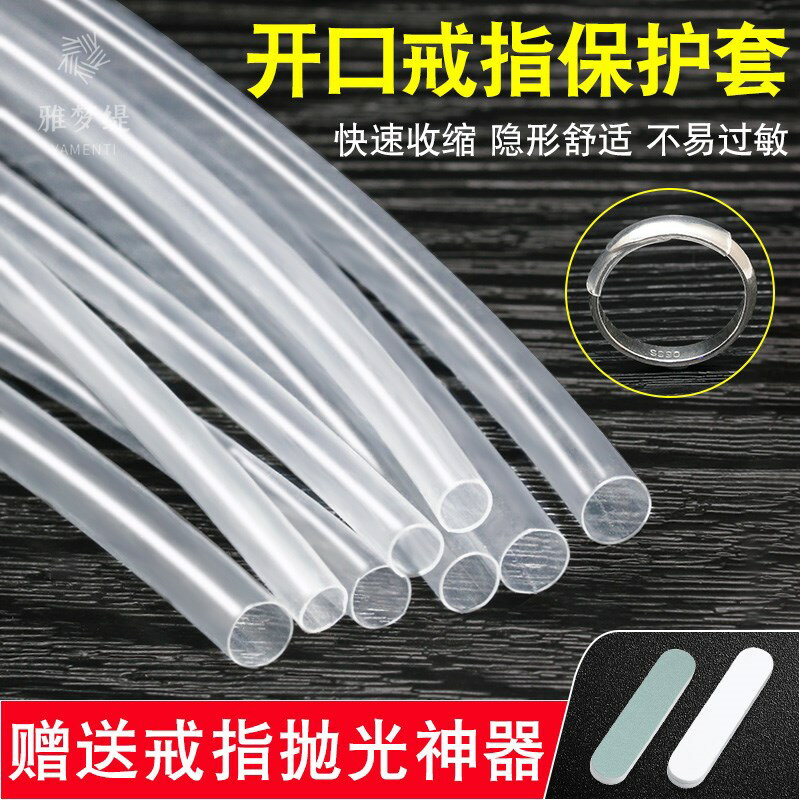 開口戒指固定神器保護套封口套活口戒指大了調節器隱形改小神器