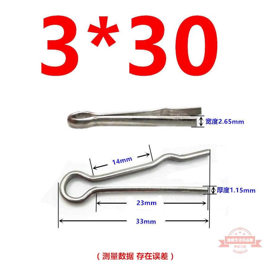 304不銹鋼閉口銷開口銷r型銷電力金具螺栓配件鎖銷2.5-5 8