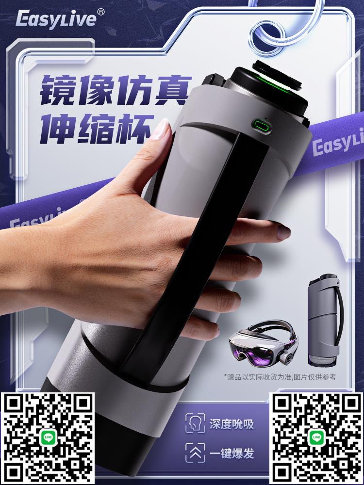 Easylive全自動男用品飛機杯電動伸縮吮吸加溫熟女真實感成人情趣-莉子百貨