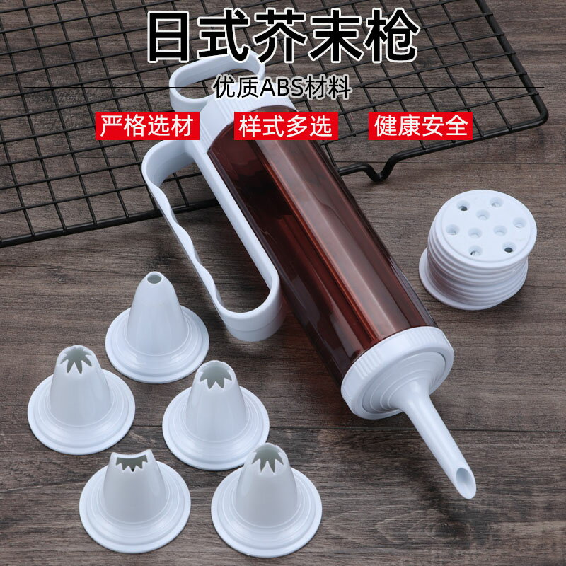 壽司芥茉槍裱花筒芥辣槍芥末筒奶油筒擠花槍裱花槍奶油槍擠汁器筒