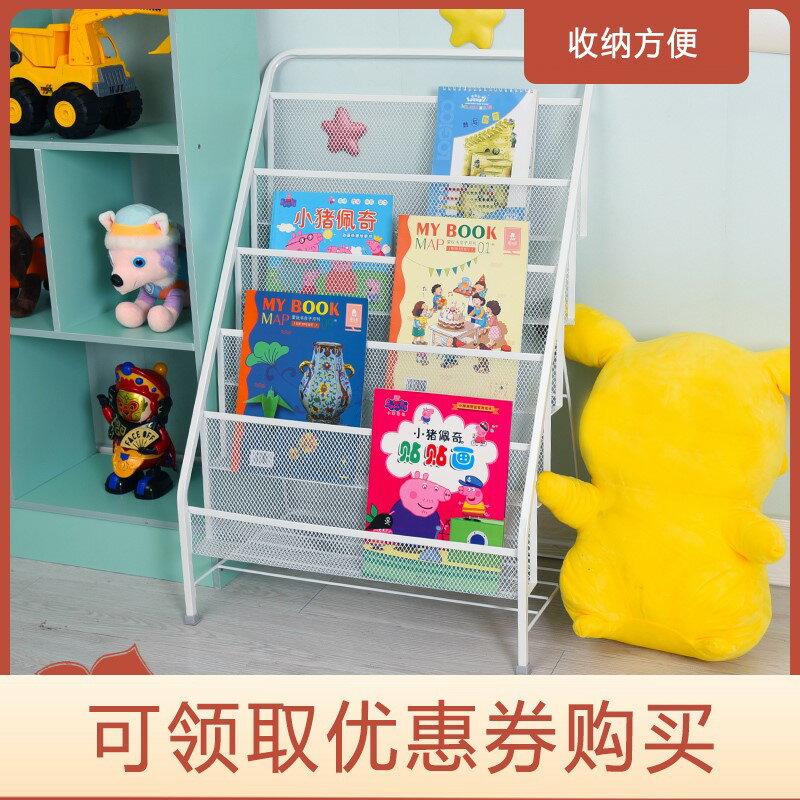 兒童書架收納架一體鐵藝北歐繪本架簡易免安裝雜志幼兒書報架落地