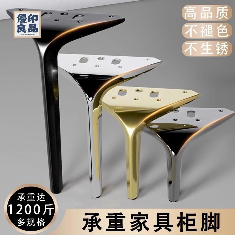 免運 桌腳 沙發腳 增高腳 支架 加厚金屬沙發床腳支撐電視櫃茶幾櫥櫃床頭櫃增高三叉浴室櫃傢俱特惠/開立發票 全館折扣 工廠現貨 售後保障 特價出 y5426