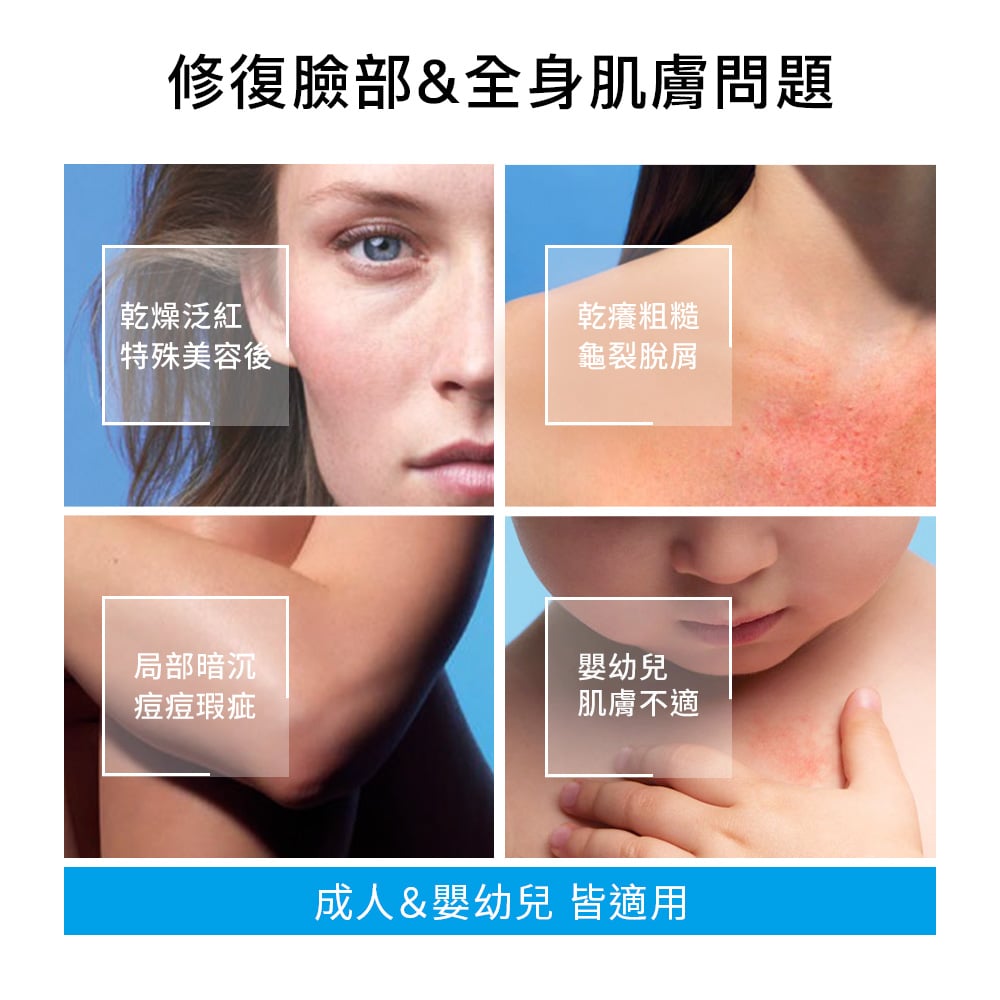 理膚寶水  B5+全面修復霜 1