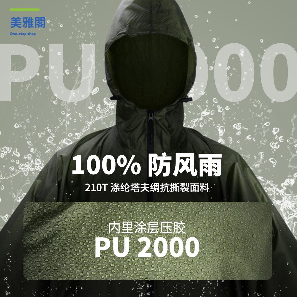 免運 雨衣 雨衣雨褲 機車雨衣 BTRWOR標點便攜式戶外徒步雨披防水雨衣雨服旅遊登山徒步攀登男女 特價出 現貨syeb