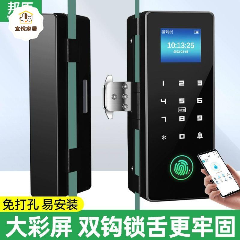 玻璃門密碼鎖 辦公室 指紋鎖 單門雙開公司商鋪門面 免打孔 智慧鎖[DD0421003]