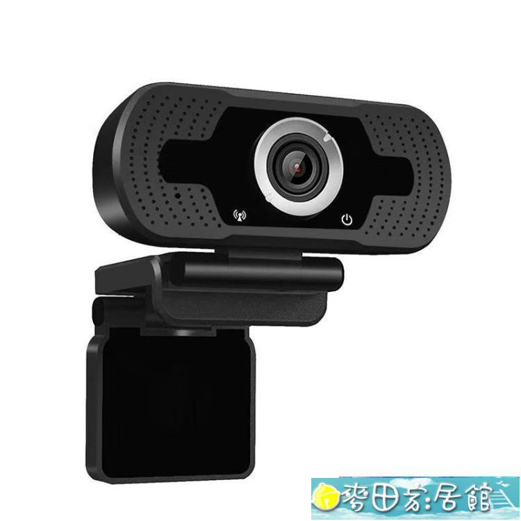 攝像頭 USB攝像頭 1080p直播會議電腦攝像頭 webcam攝像頭 爆款 快速出貨