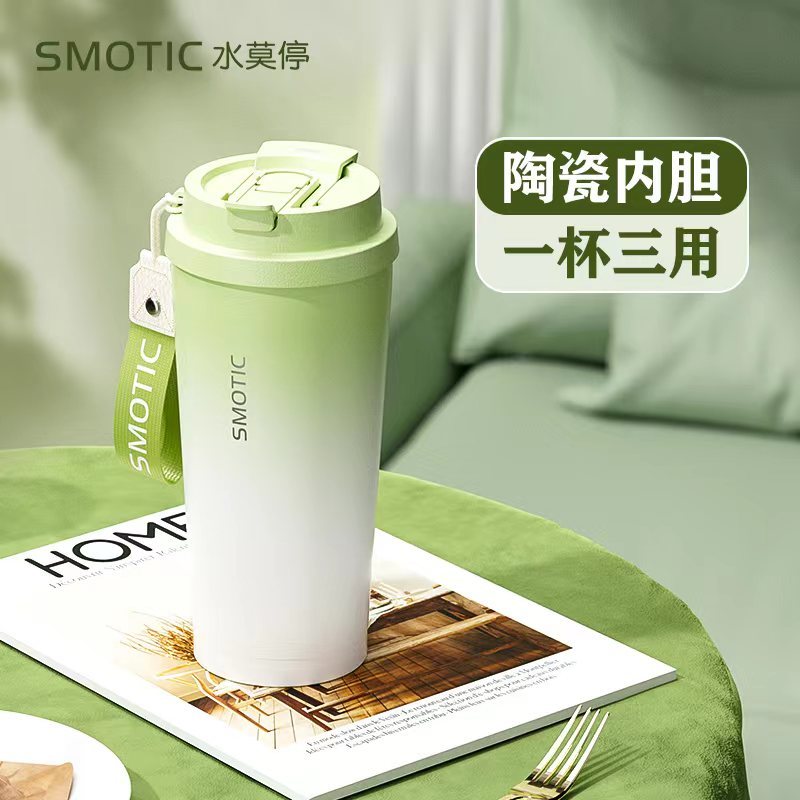 公司貨 免運 德國Smotic保溫杯高顏值陶瓷內膽漸變咖啡杯隨行水杯子吸管新款 快速發貨