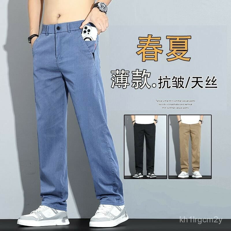 夏季韓版薄款寬鬆直筒闊腿冰絲褲男士 休閒百搭萊賽爾涼感褲子 男士直筒褲 休閒長褲 潮流長褲 X9FJ