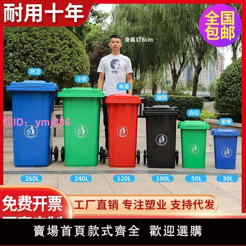 垃圾桶大容量戶外環衛商用分類大號帶蓋240升物業室外加厚塑料箱L