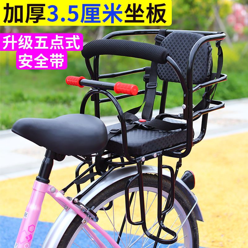 自行車兒童后置座椅電動車安全寶寶坐椅折疊單車電瓶山地車小孩椅-快速出貨