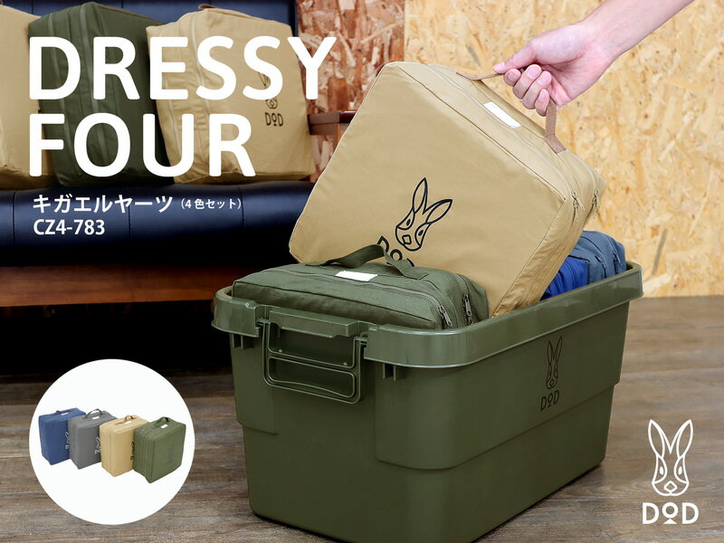 日本 DOD 收納衣物袋 露營收納袋 露營收納 收納袋 衣服收納 露營衣物 車露 露營包 收納包 露營配件 輕巧收納 【小福部屋】 7