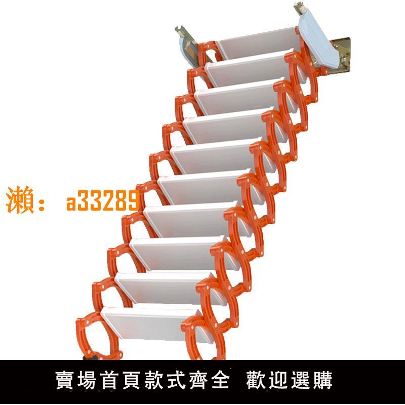 【保固兩年】艾達家用閣樓伸縮樓梯壁掛上翻折疊升降梯子隔層吊鋪收縮室內室外