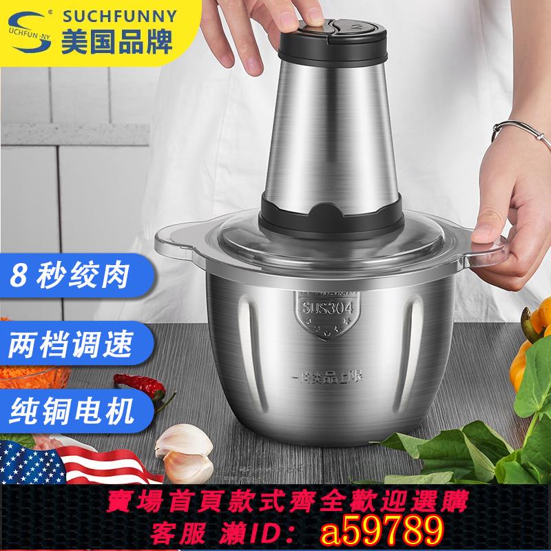 【臺灣公司 可打統編】110v伏絞肉機出口多功能家用一機三用電動碎蒜泥菜食物料理攪拌器
