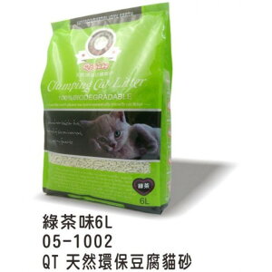 QT BABY 天然環保豆腐砂-原味/綠茶/咖啡 6L 貓砂『WANG』