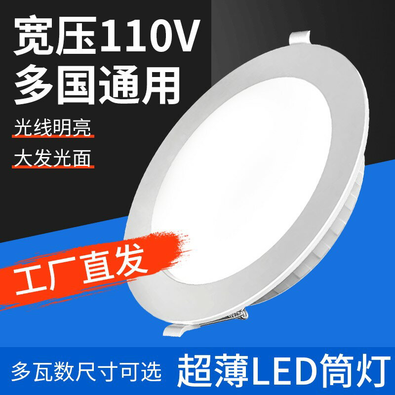 【臺灣公司 可開發票】110V超薄寬壓筒燈led嵌入式面板燈圓形崁燈超亮服裝店鋪商用通用
