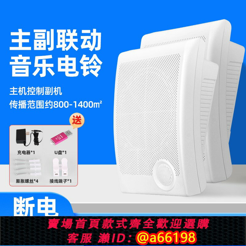 【臺灣公司 可開發票】一託多自動音樂電鈴220v定時打鈴器工廠上下班學校鈴聲藍芽喇叭